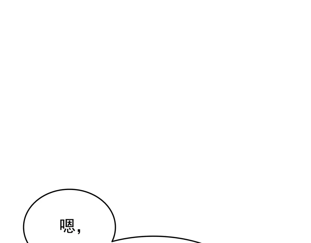 第135话 全军 第103页