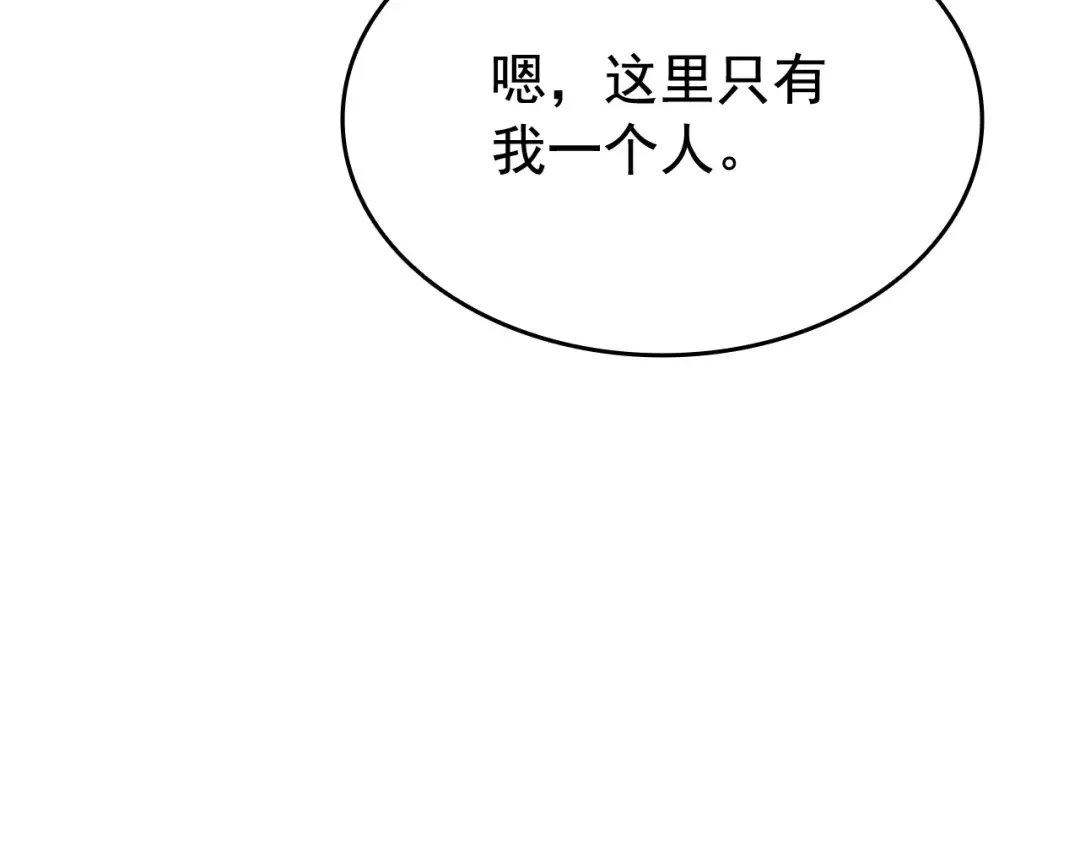 第135话 全军 第106页