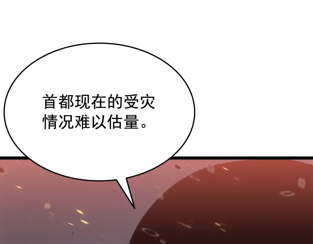 第135话 全军 第108页