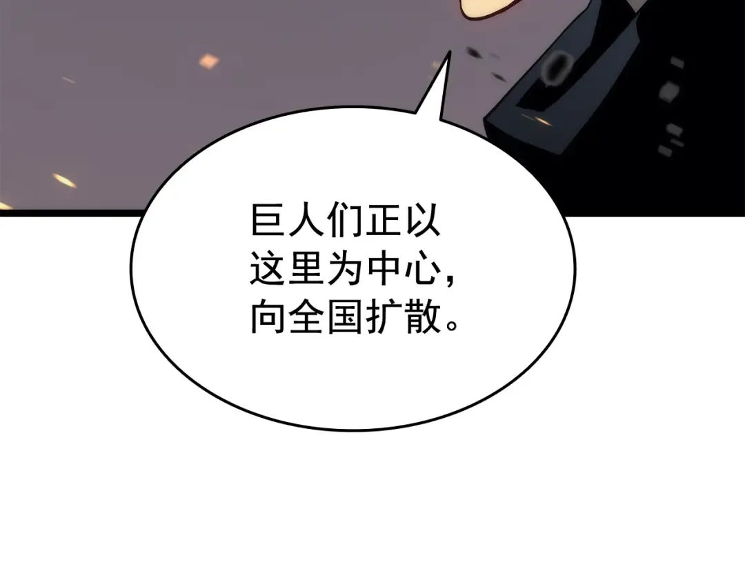 第135话 全军 第110页