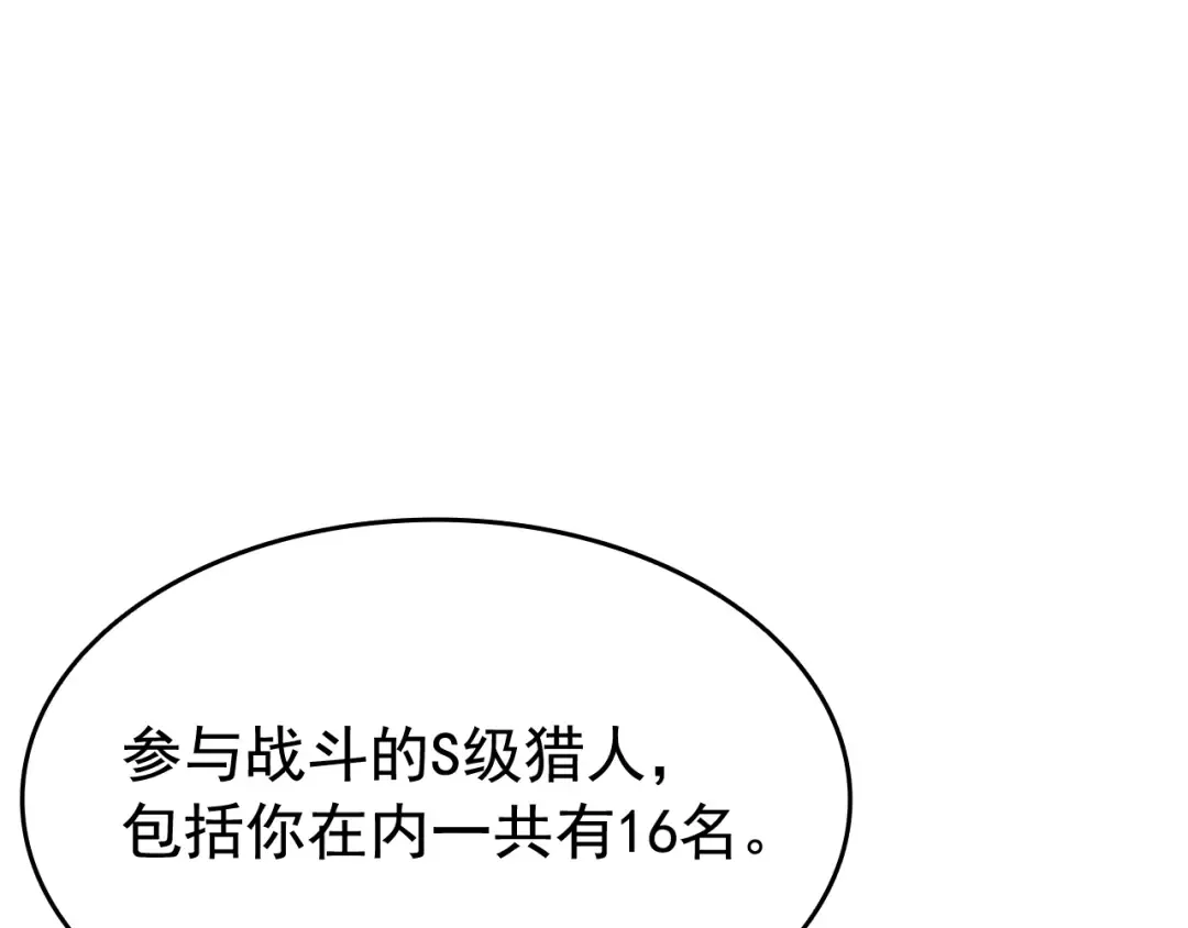 第135话 全军 第111页