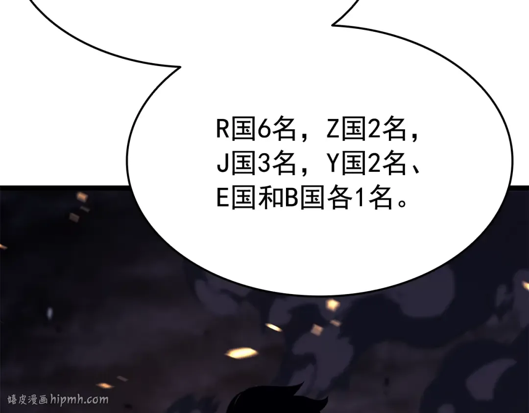 第135话 全军 第112页