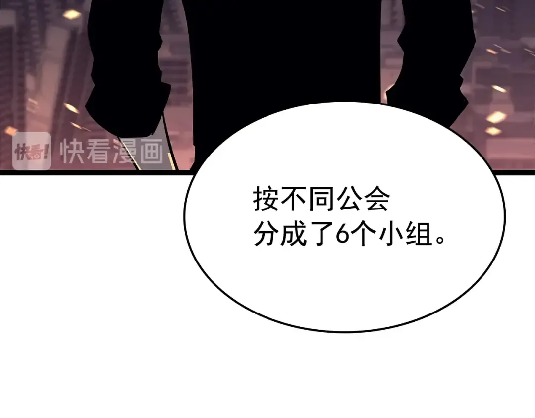 第135话 全军 第114页