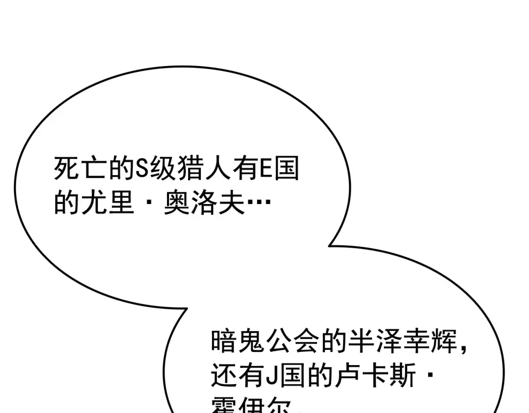 第135话 全军 第115页