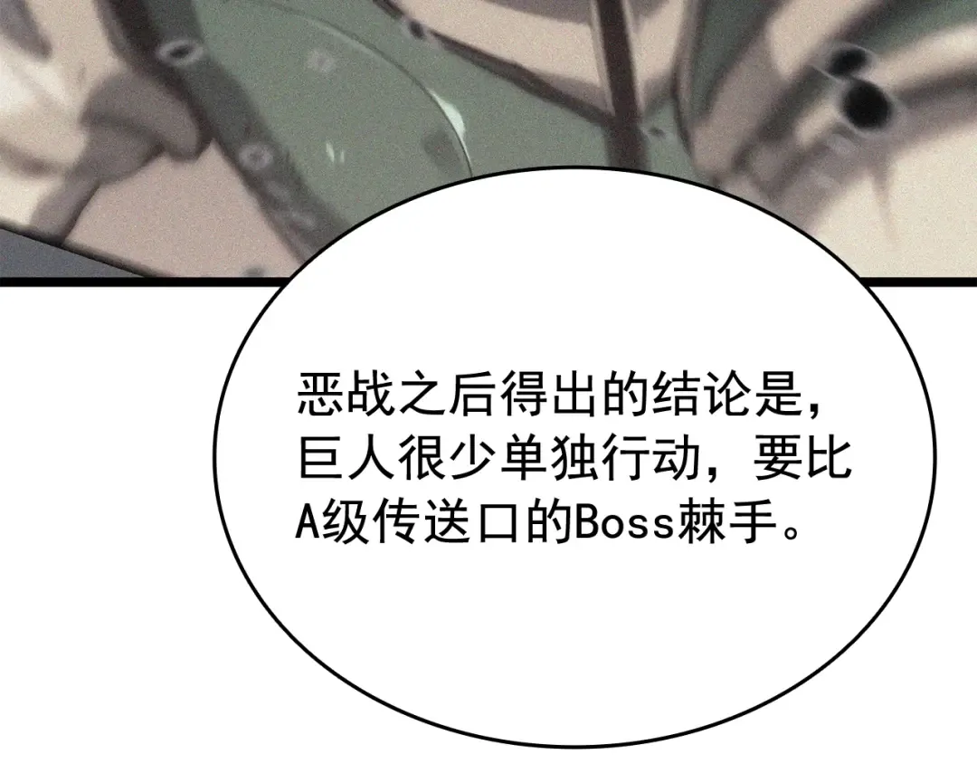 第135话 全军 第117页