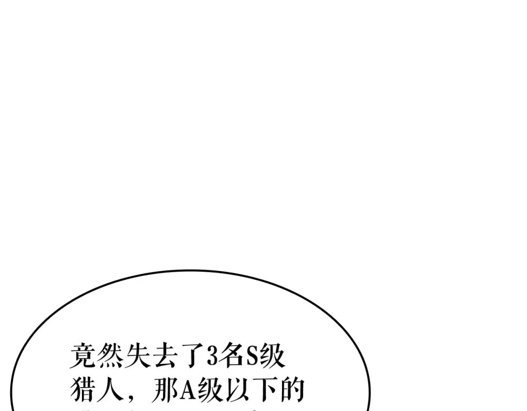 第135话 全军 第118页