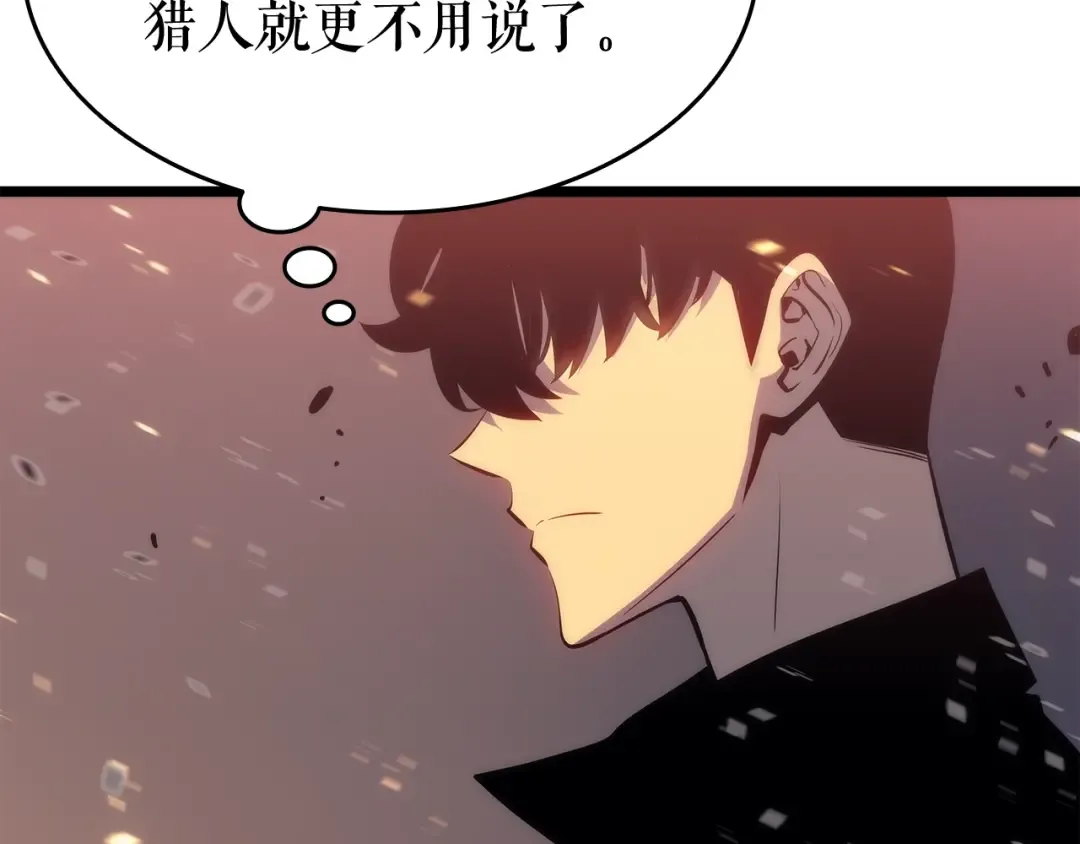 第135话 全军 第119页