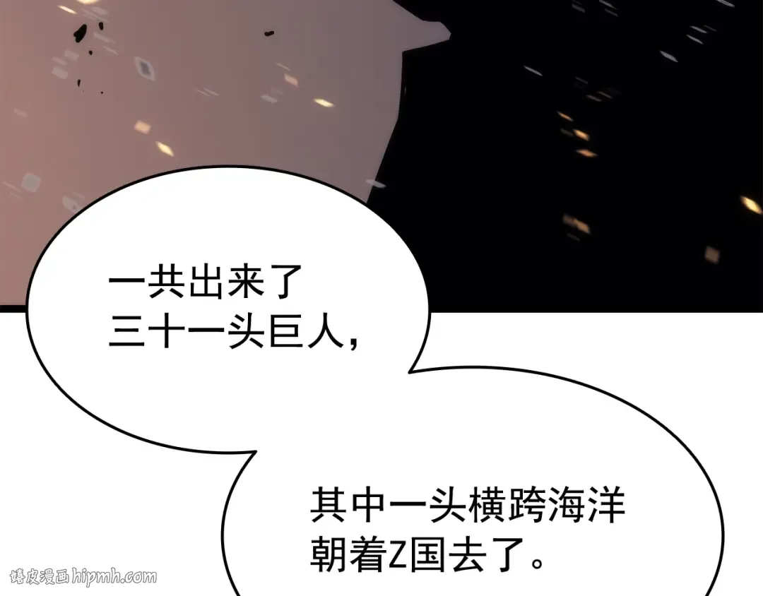第135话 全军 第120页