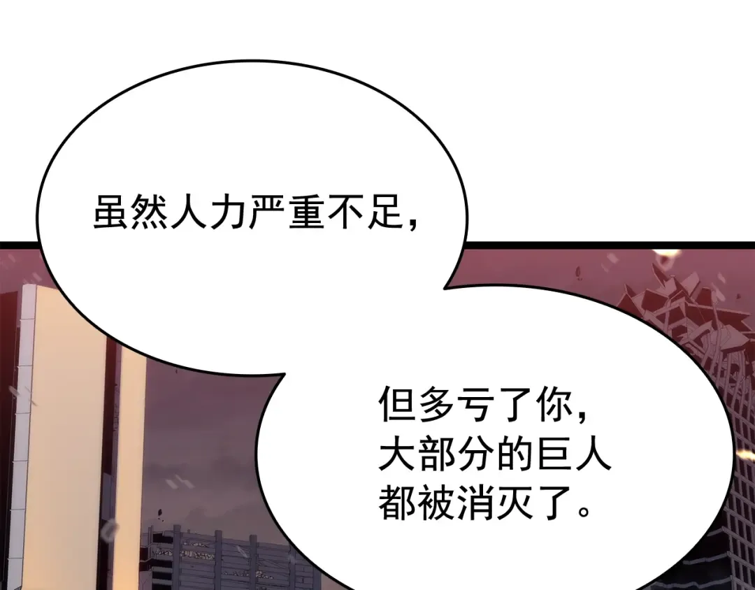 第135话 全军 第122页