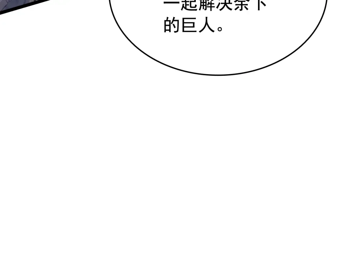 第135话 全军 第124页