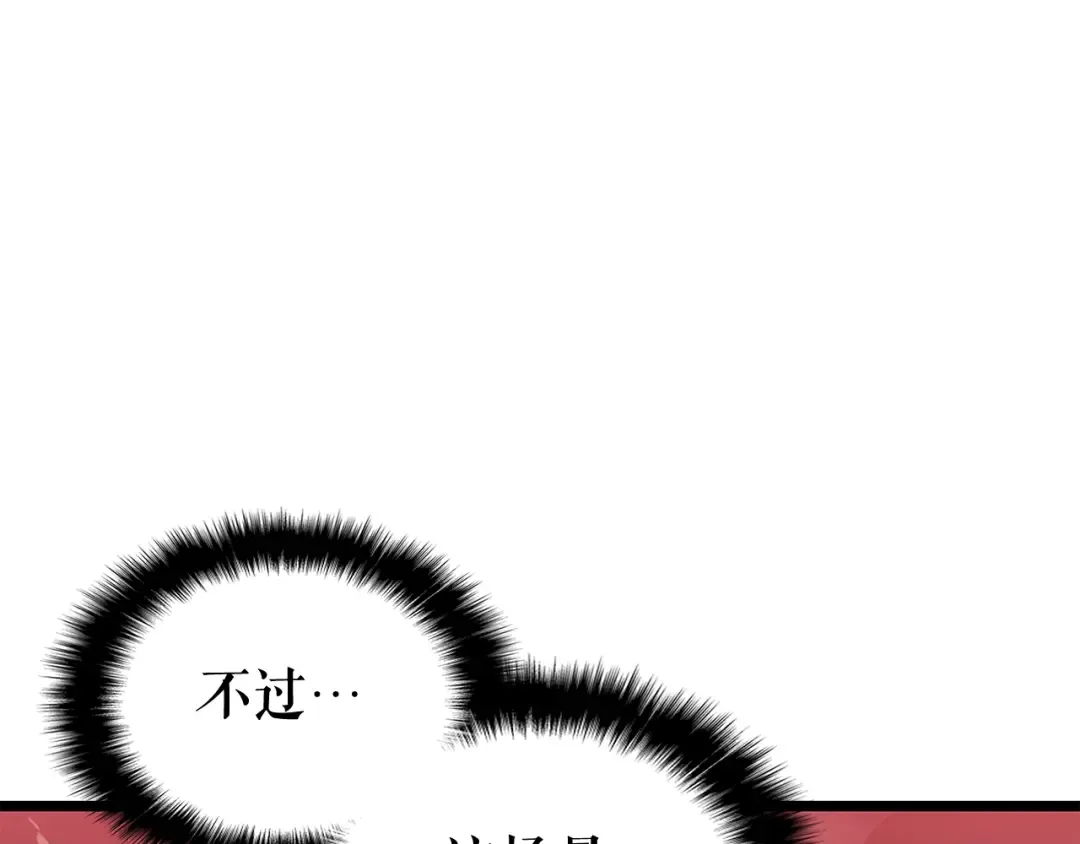 第135话 全军 第131页