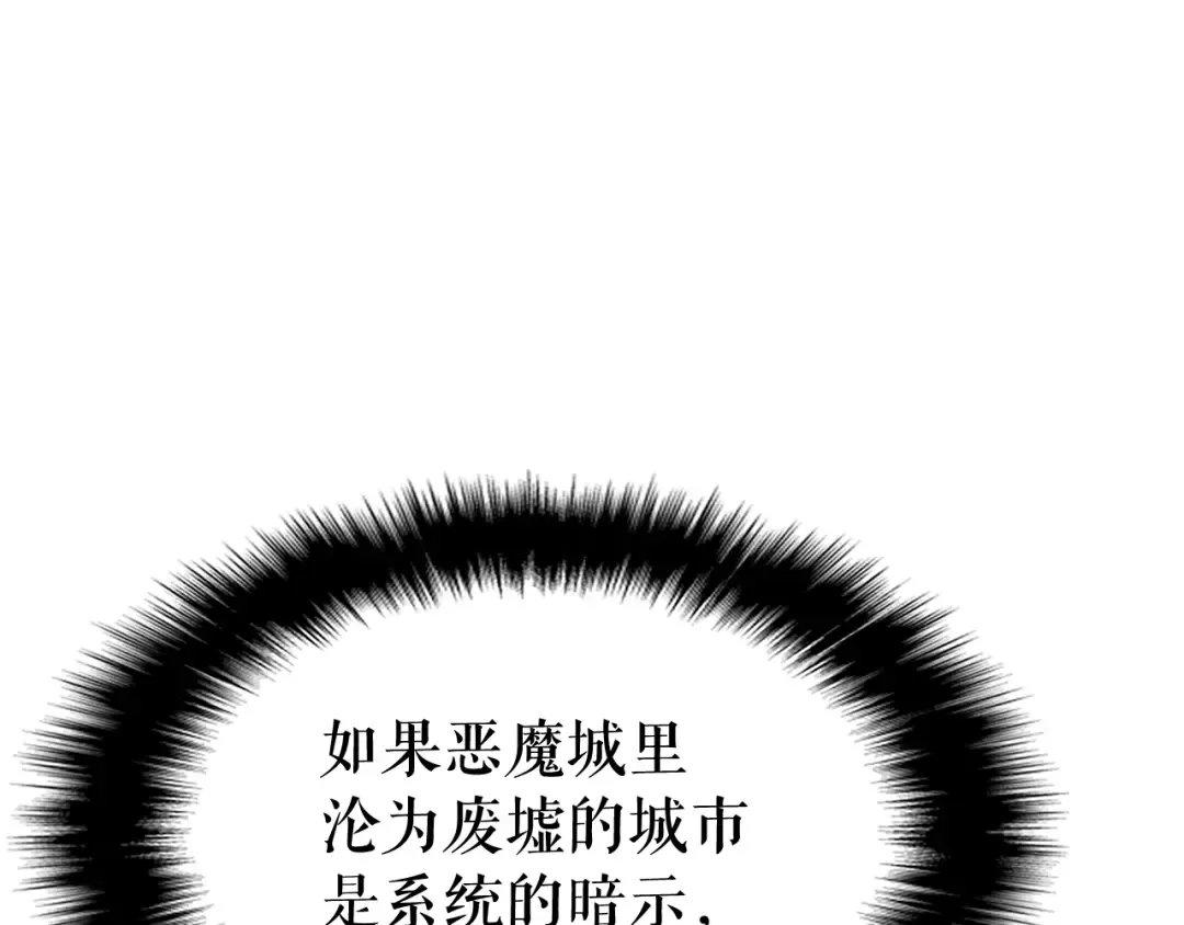 第135话 全军 第138页