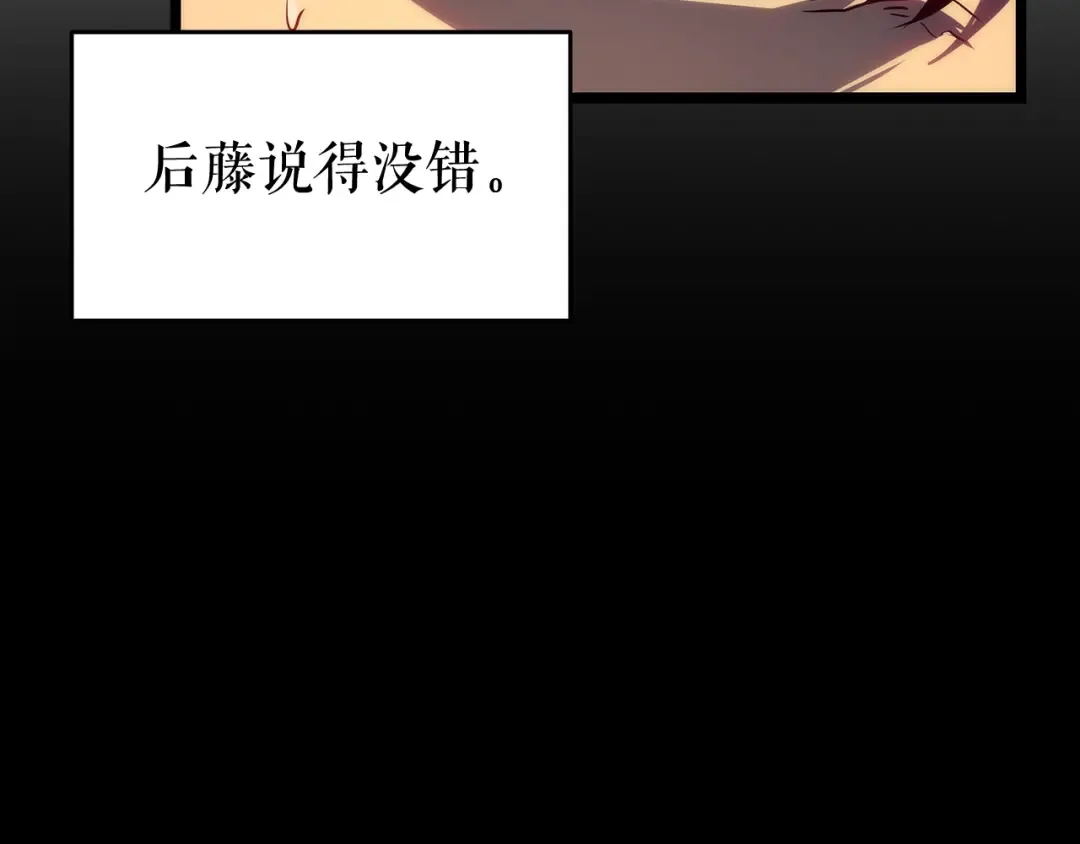 第135话 全军 第13页