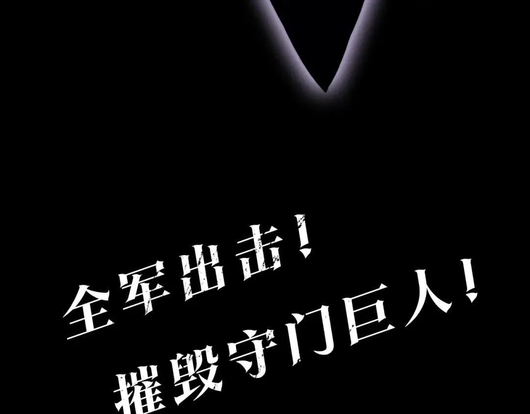 第135话 全军 第259页