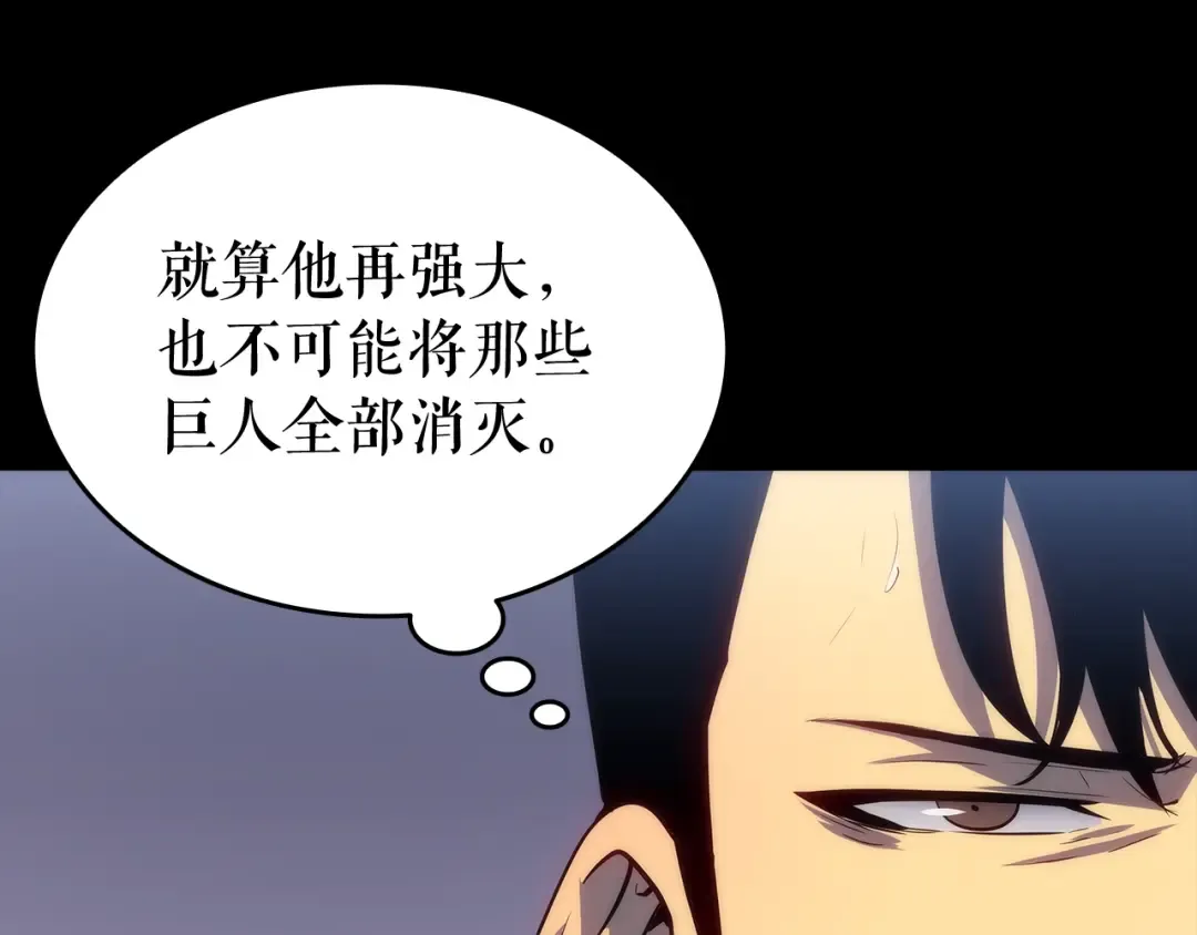 第135话 全军 第29页