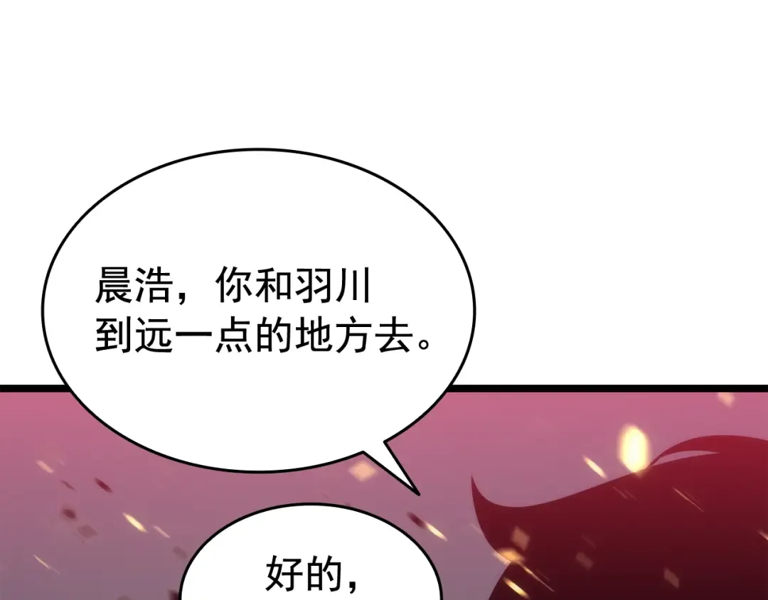第135话 全军 第219页