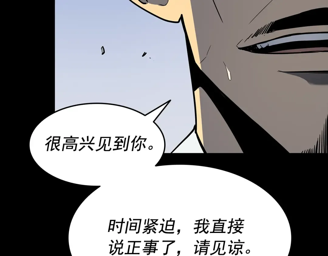 第135话 全军 第22页
