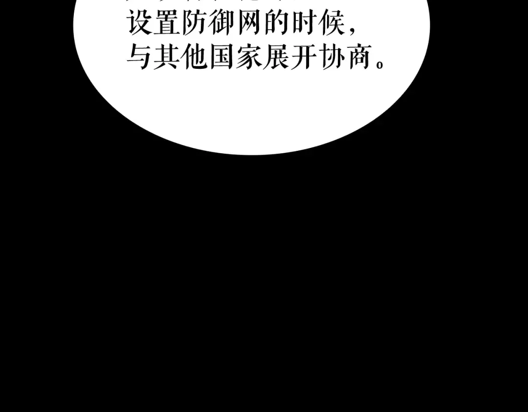 第135话 全军 第31页
