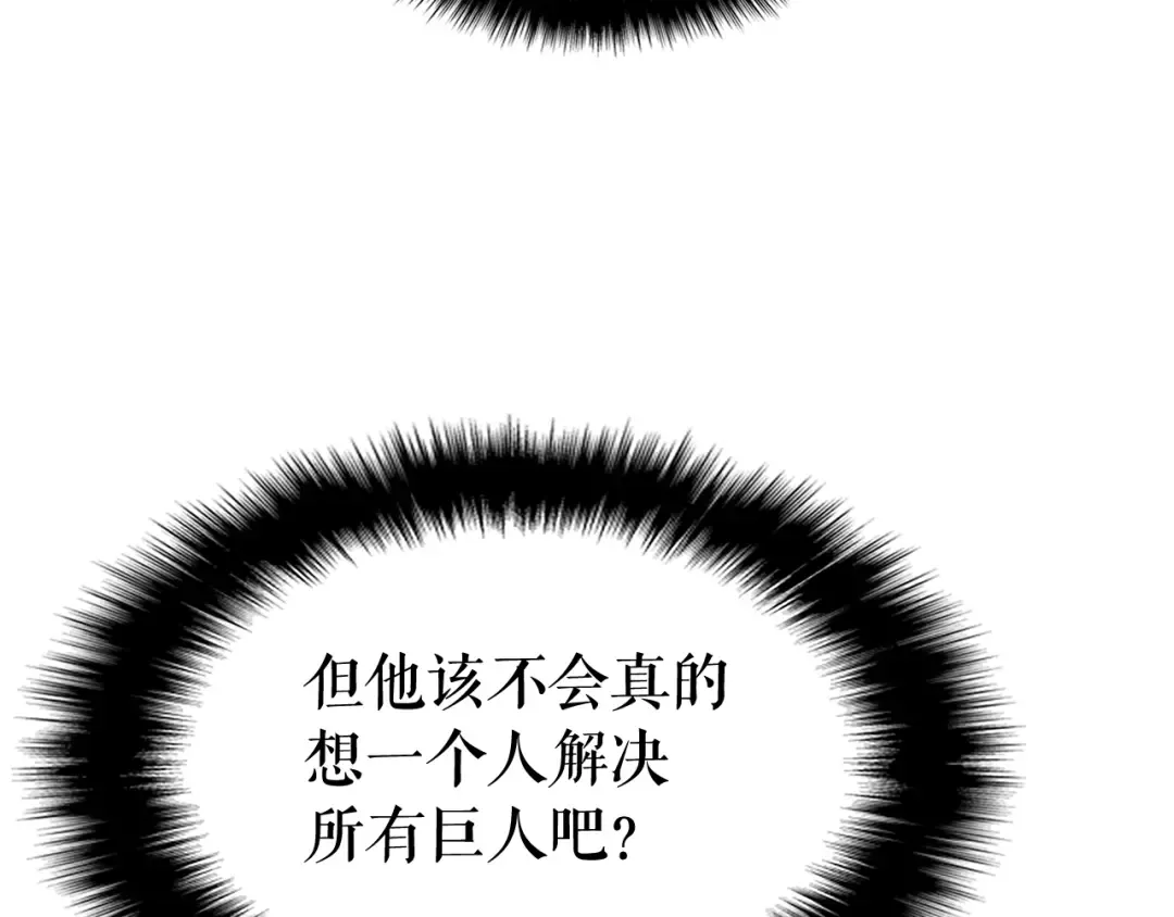 第135话 全军 第44页