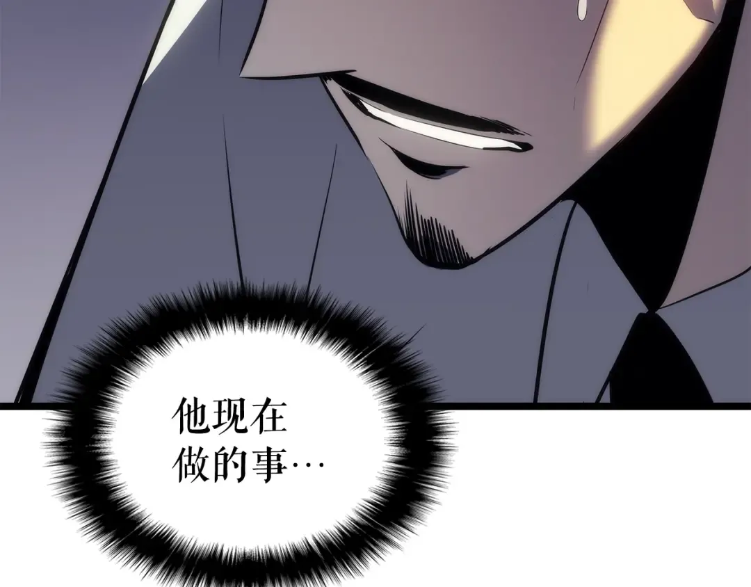 第135话 全军 第46页