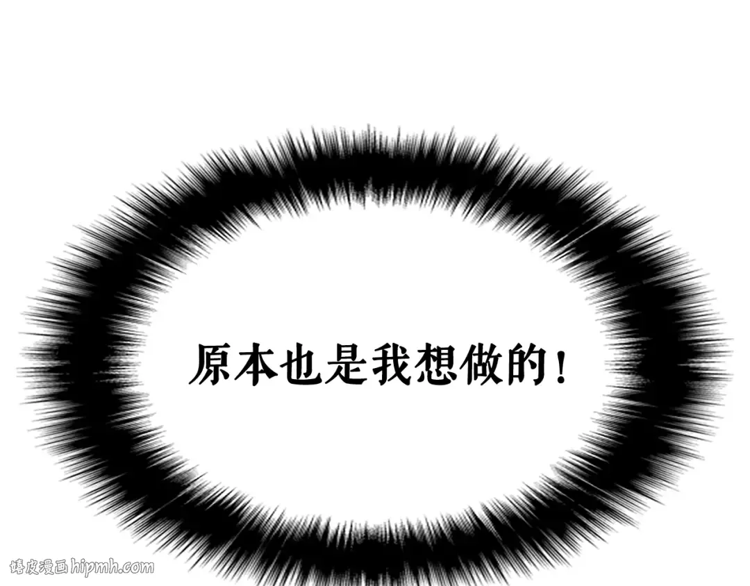 第135话 全军 第48页