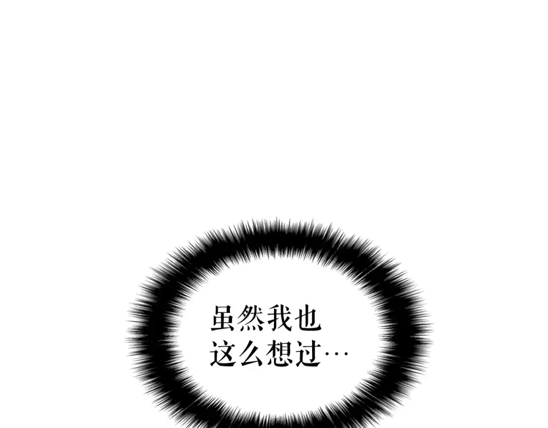 第135话 全军 第43页