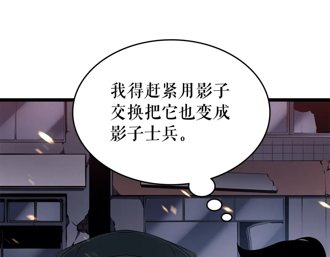 第135话 全军 第67页