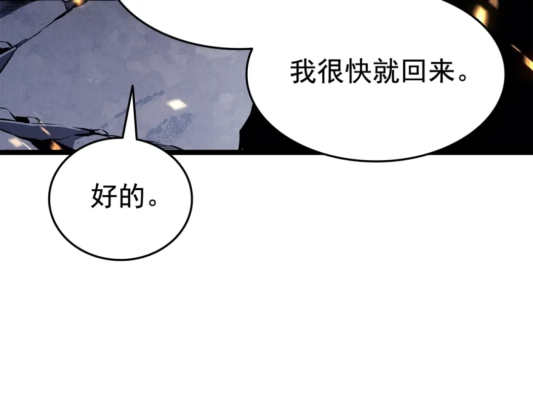第135话 全军 第69页