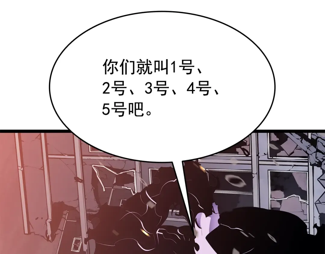 第135话 全军 第61页