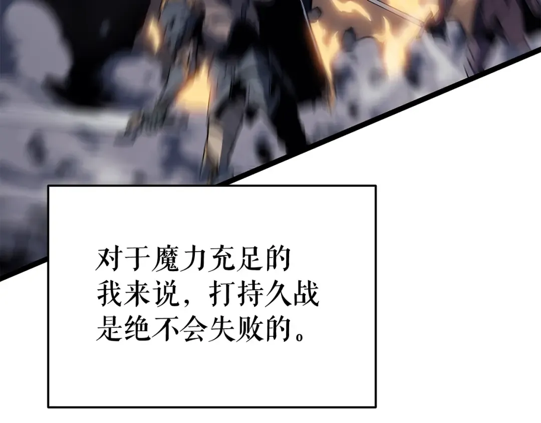 第135话 全军 第78页