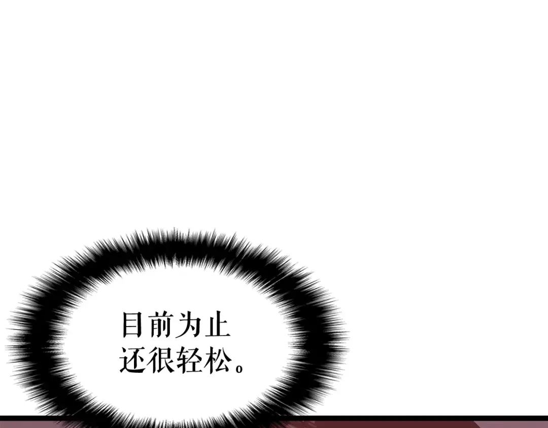 第135话 全军 第70页
