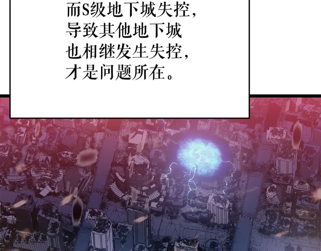 第135话 全军 第86页