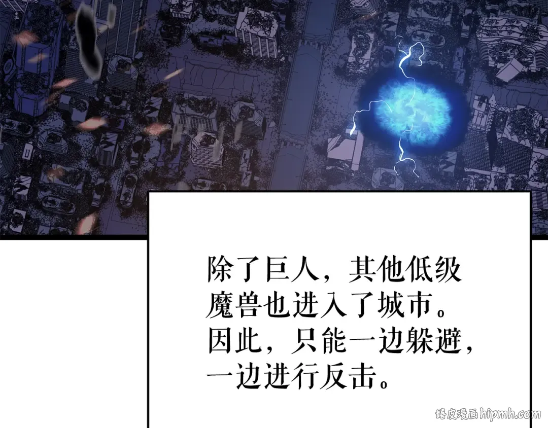 第135话 全军 第88页
