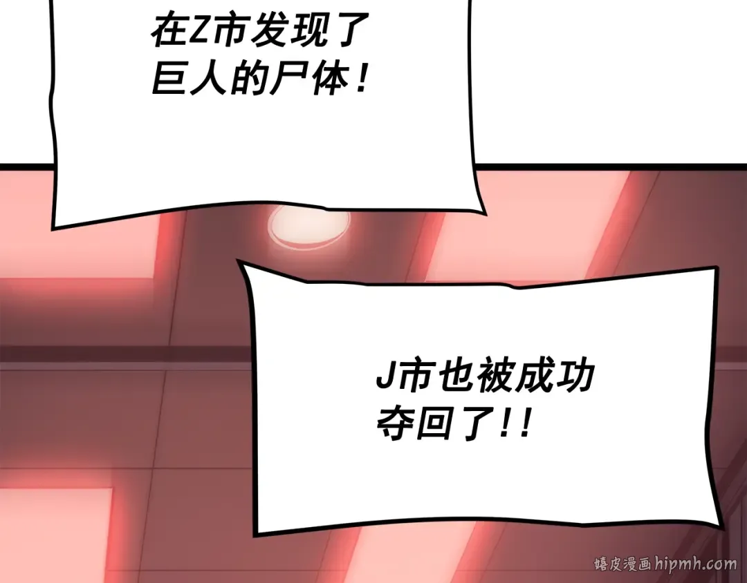 第135话 全军 第8页
