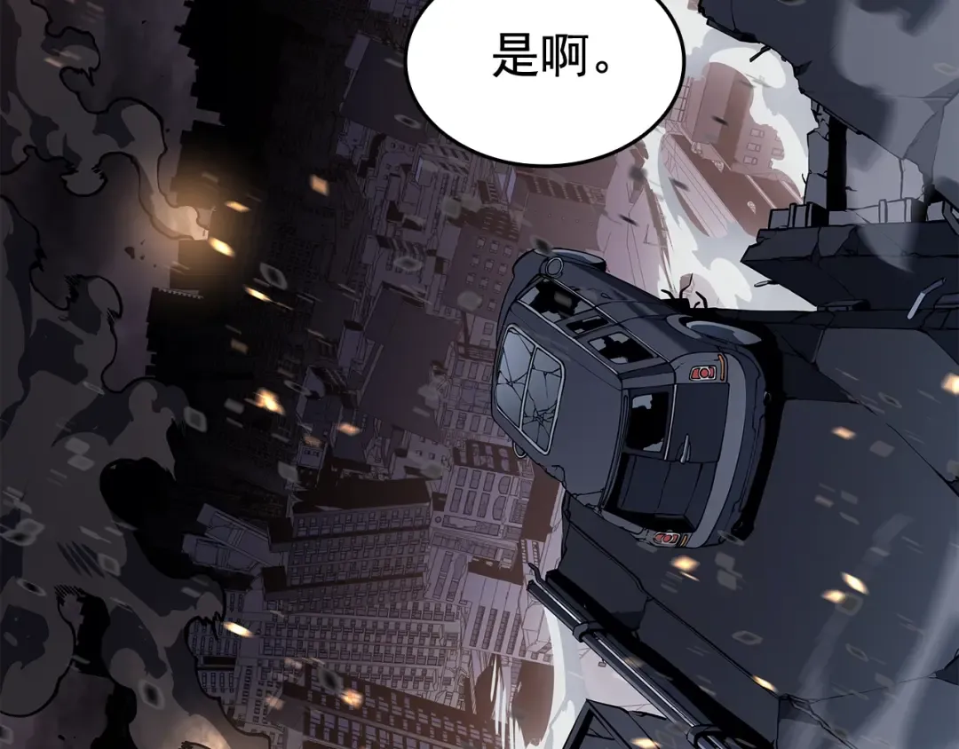 第135话 全军 第99页