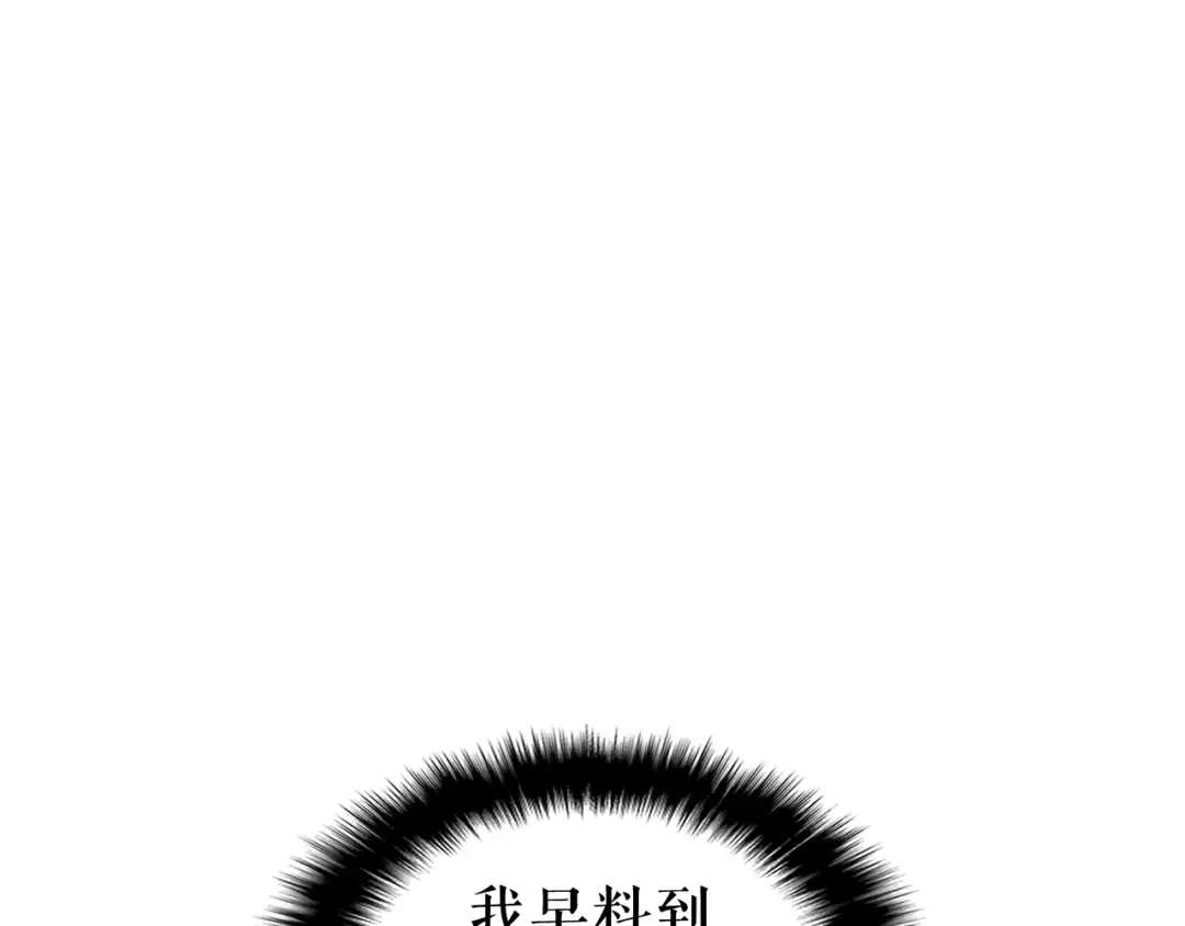第136话 伺机而动 第106页