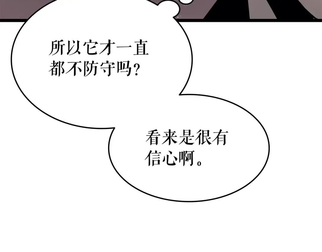 第136话 伺机而动 第127页