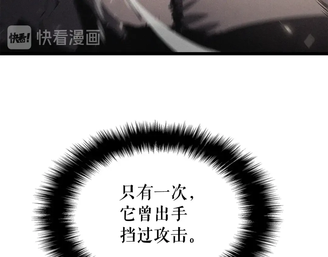 第136话 伺机而动 第131页