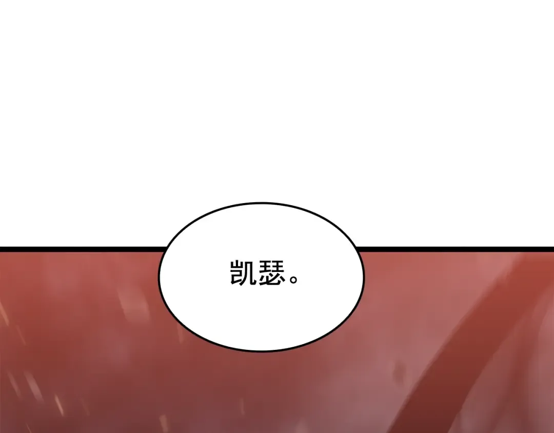 第136话 伺机而动 第133页