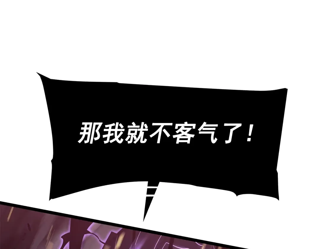 第136话 伺机而动 第253页