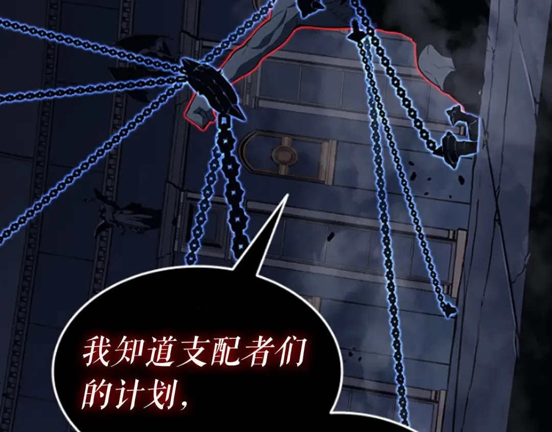 第136话 伺机而动 第290页