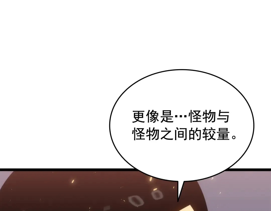 第136话 伺机而动 第227页