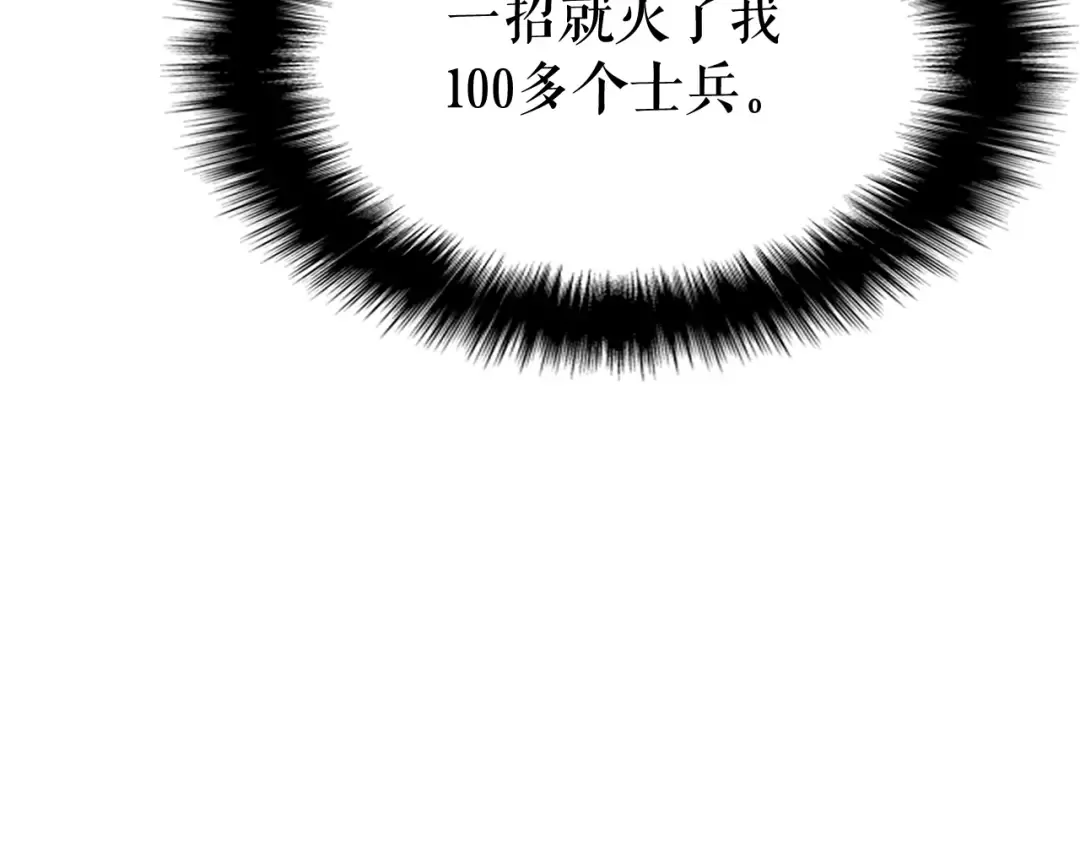 第136话 伺机而动 第57页