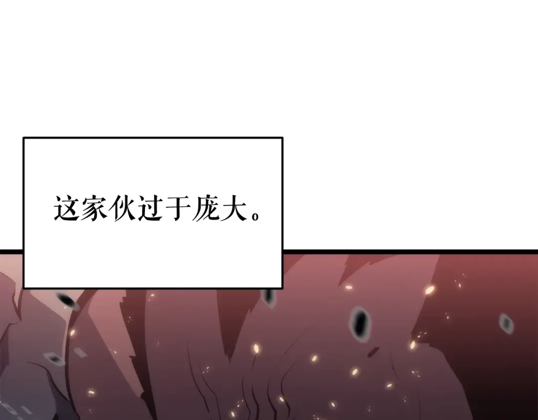 第136话 伺机而动 第58页