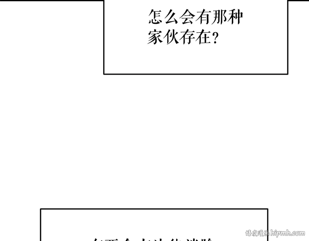 第136话 伺机而动 第64页