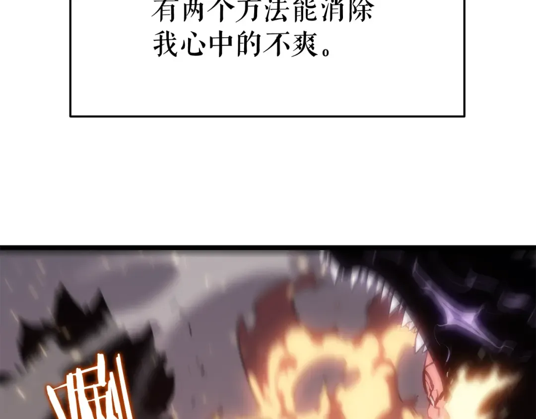 第136话 伺机而动 第65页