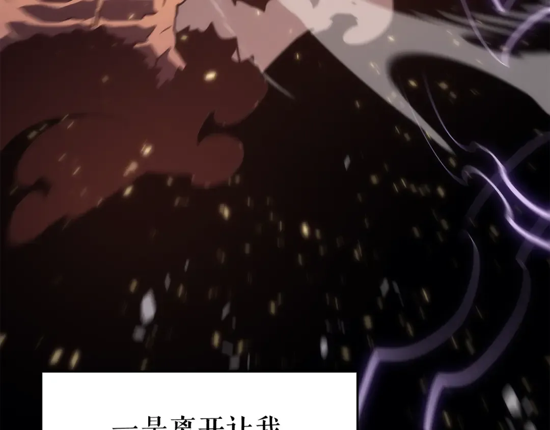 第136话 伺机而动 第67页