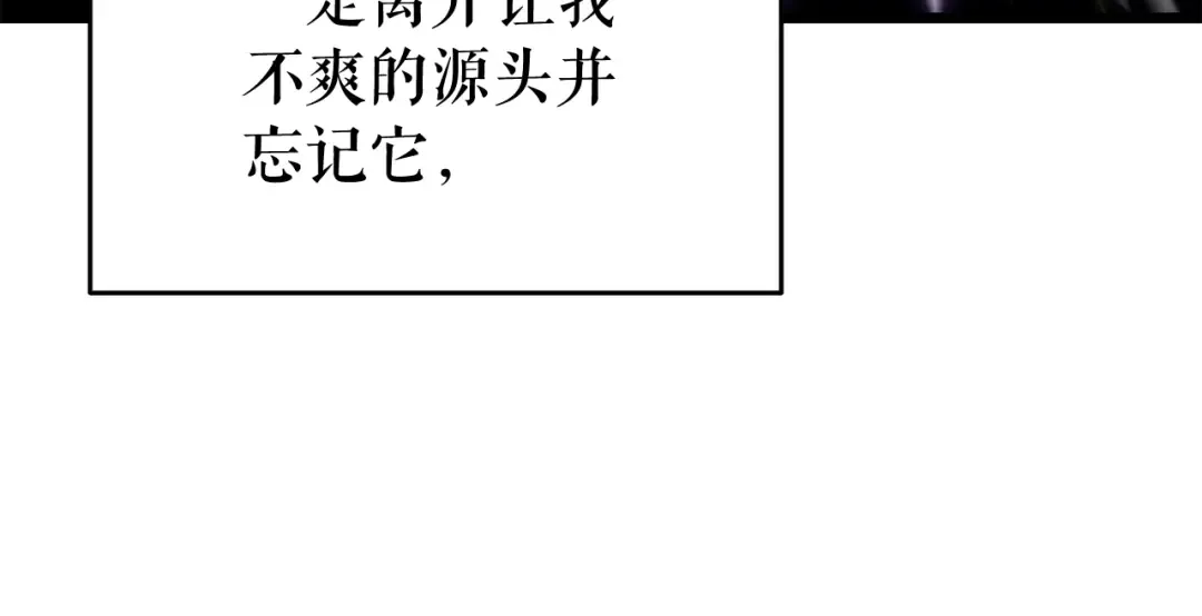 第136话 伺机而动 第68页