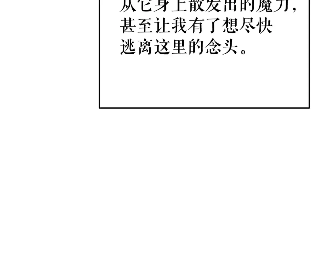 第136话 伺机而动 第60页