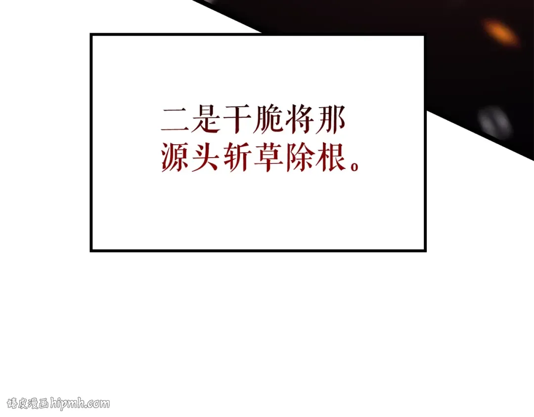 第136话 伺机而动 第72页